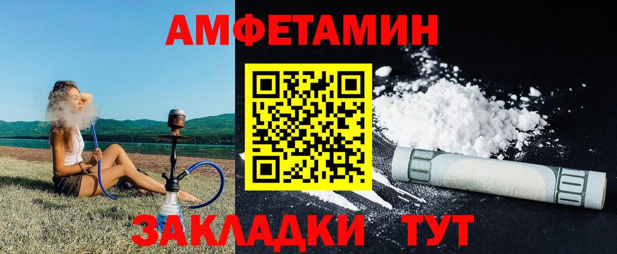 АМФЕТАМИН Розовый Павловский Посад