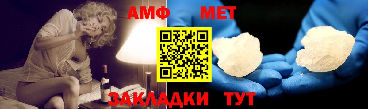 АМФ 98%  Амфетамин  Павловский Посад  АМФ  Вход с VPN 