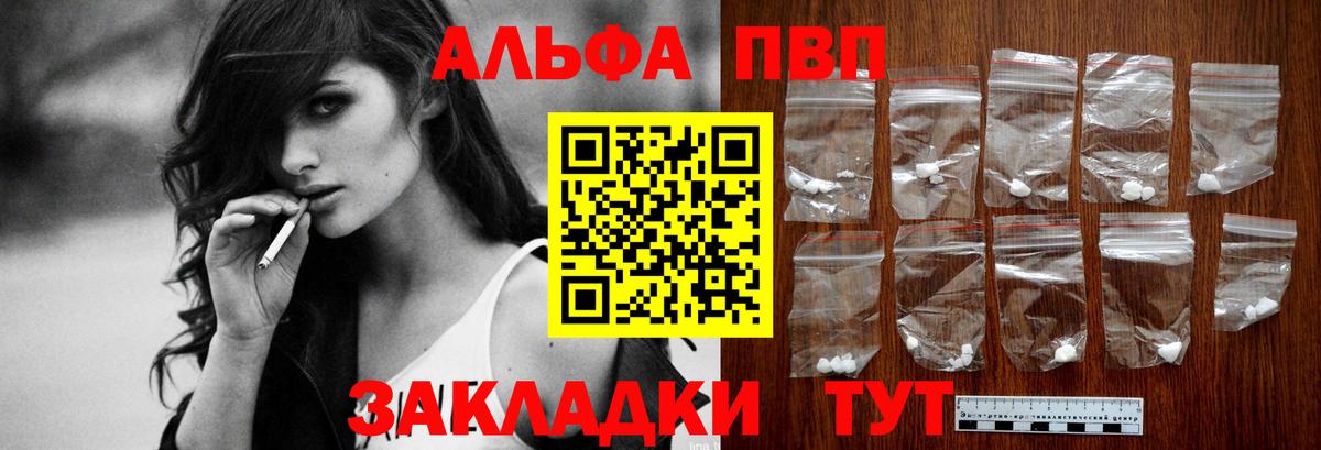 A-PVP Crystall  Вход с VPN  А ПВП  APVP Crystall  Павловский Посад 