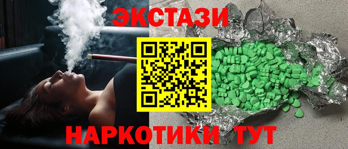 Ecstasy MDMA  Вход с VPN  Павловский Посад 