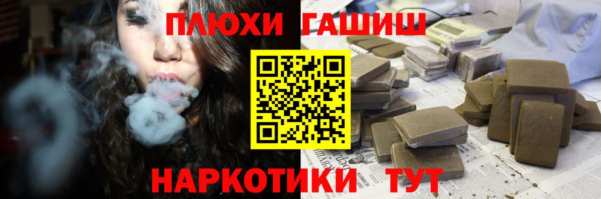 Павловский Посад  ГАШ AMNESIA HAZE  ГАШ AMNESIA HAZE  Гашиш  Вход с VPN 