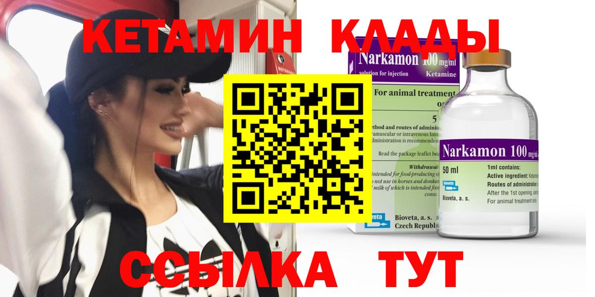 Павловский Посад  Кетамин VHQ  Кетамин VHQ  mega маркетплейс  Вход с VPN 