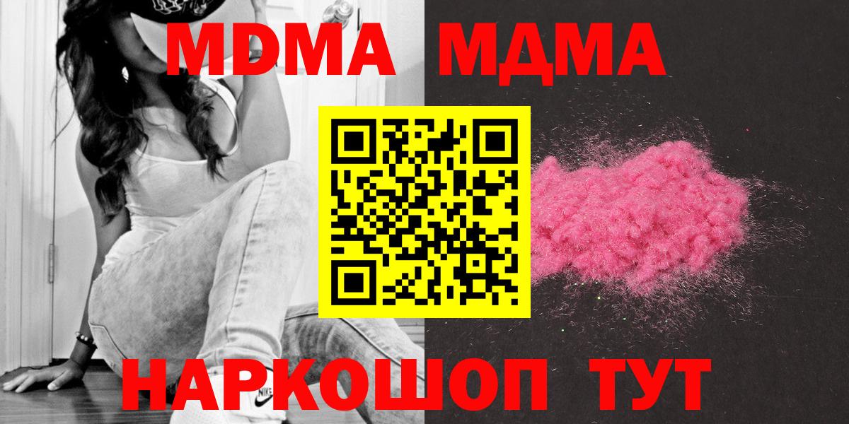 MDMA молли  Вход с VPN  MDMA VHQ  Павловский Посад 