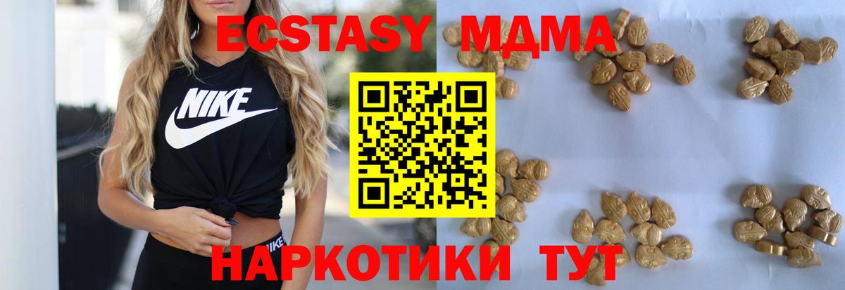 МДМА crystal Павловский Посад