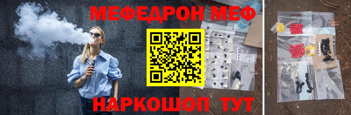 Мефедрон мяу мяу  Мефедрон  Павловский Посад  Вход с VPN 