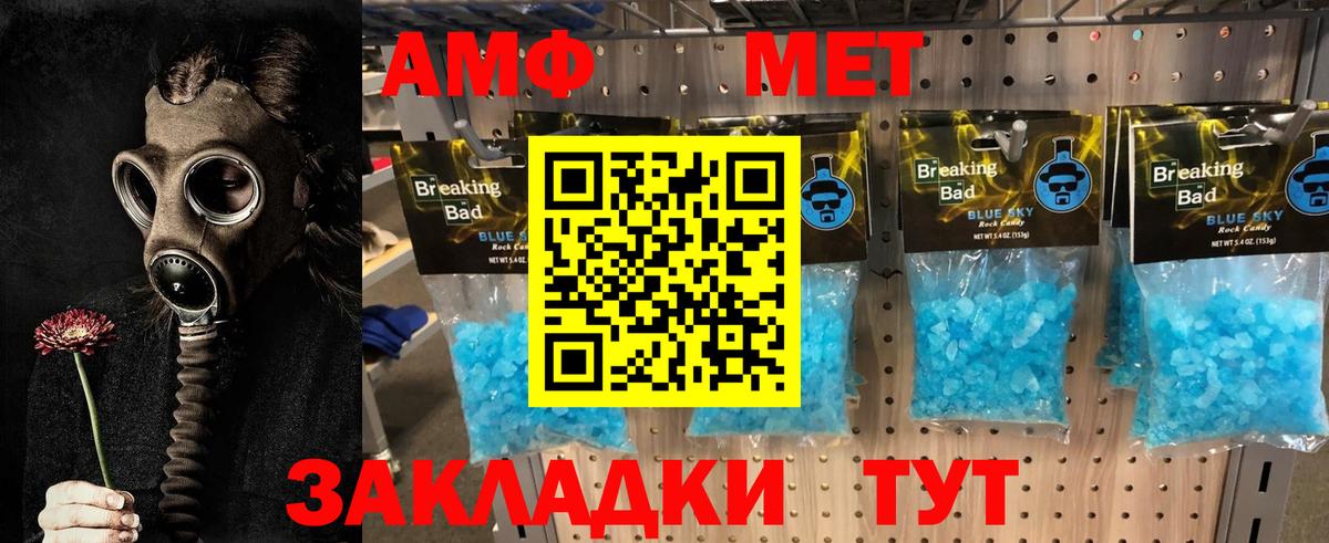 Павловский Посад  Метамфетамин мет  Вход с VPN 