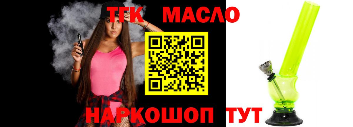 Дистиллят ТГК Wax Павловский Посад