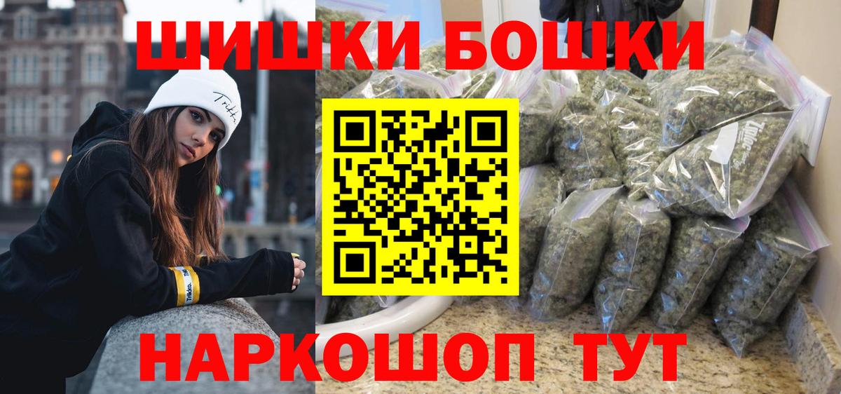 Марихуана THC 21% Павловский Посад