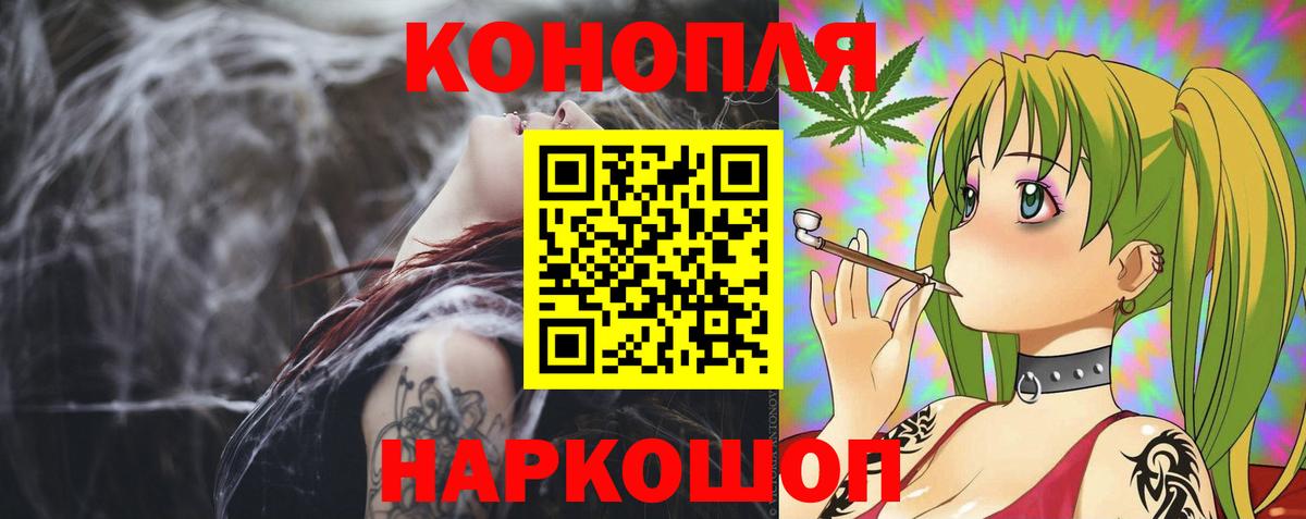 МАРИХУАНА THC 21%  Вход с VPN  Каннабис Amnesia  Павловский Посад 
